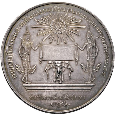 タイコインカフェー1888年ラーマ5世「ワチラーウット親王称号奉献式記念」 ブロンズメダル1886年ラーマ5世「ワチルンナヒット親王皇太子指名式典記念」ブロンズメダル1887年ラーマ5世「ホー族討伐」銀メダル1882年ラーマ5世「ナショナル・エキシビション」金メダル1886年ラーマ5世「ワチルンナヒット親王 皇太子指名式典記念」金メダル著者プロフィール