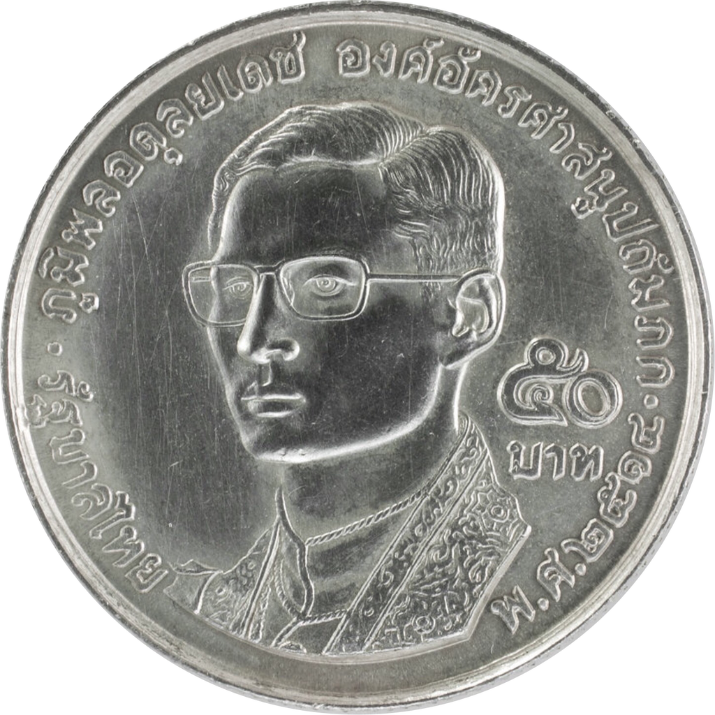 タイ王国ラーマ９世世界仏教徒連盟２０周年記念　５０バーツ銀貨1971年 タイ王国ラーマ9世世界仏教徒連盟20周年記念 50バーツ銀貨1971