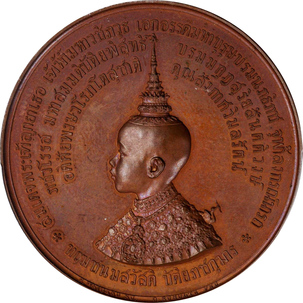 thailand 記念メダル　　タイ王国　プラクルアン　ラーマ国王　当時物 thailand 記念メダル タイ王国 プラクルアン ラーマ国王 当時物 2025年