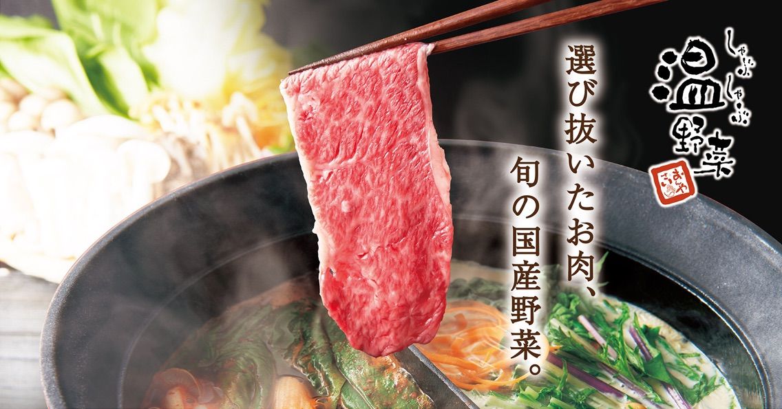 しゃぶしゃぶ食べ放題 しゃぶしゃぶ温野菜とゆず庵を比較 今日から始める雑記ブログ