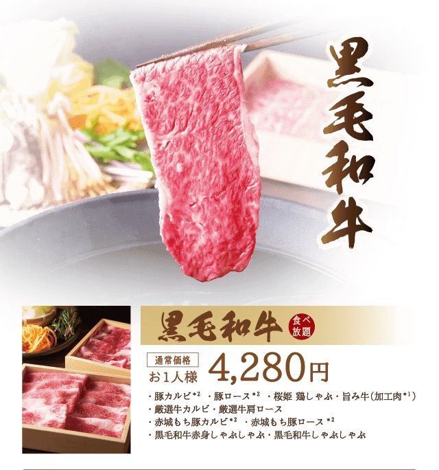 しゃぶしゃぶ食べ放題 しゃぶしゃぶ温野菜とゆず庵を比較 今日から始める雑記ブログ