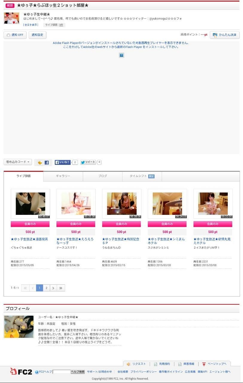 Fc2 ﾗｲﾌﾞ配信 Smokingbandit Sblog