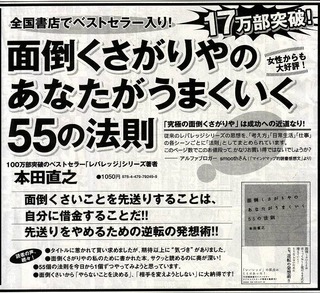 面倒くさがりや_広告