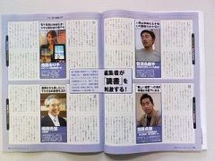 週刊ダイヤモンド電子書籍特集号10