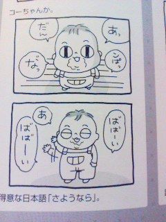 コーちゃん3