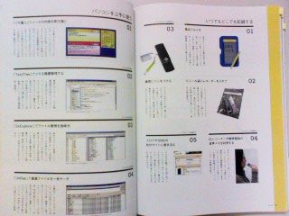 アソシエノート&書類術8