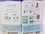 実践できる人の勉強術