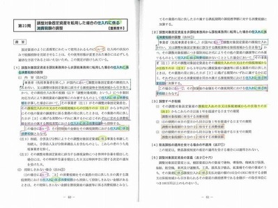 理論暗記