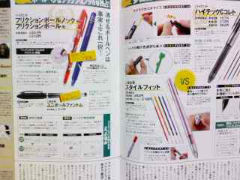 文房具完全ガイド1