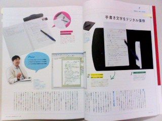 アソシエノート&書類術2