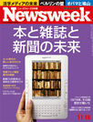 Newsweek (�˥塼����������������) 2009ǯ 11/18�� [����]