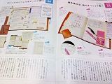 アソシエ手帳特集1