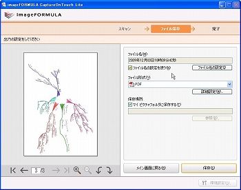 キャプチャー1