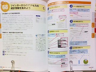 100ワザツイッター2