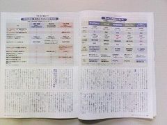 週刊ダイヤモンド電子書籍特集号7