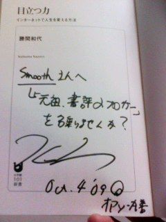 「目立つ力」サイン