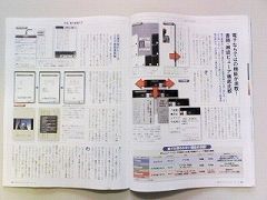 週刊ダイヤモンド電子書籍特集号3