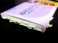 新書がベスト