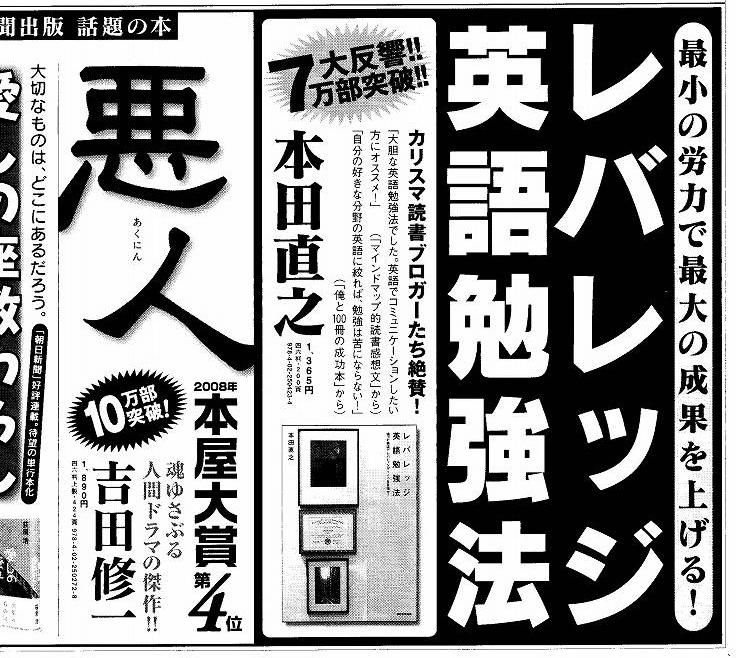 掲載新聞広告一覧 マインドマップ的読書感想文
