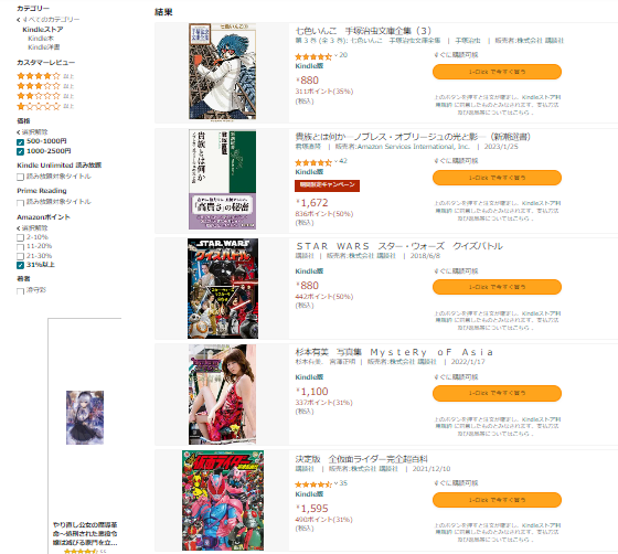 講談社 ポイント還元キャンペーン https://amzn.to/3Ypps4V