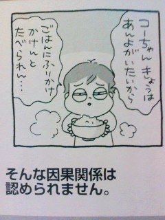 コーちゃん2