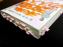 未来改造のススメ