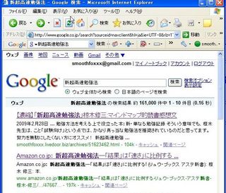 Google検索結果