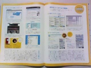 アソシエアピール術3