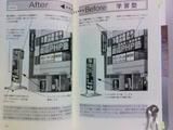 儲かるお店の「すごい!」見せ方2