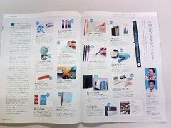 アソシエ文具特集 Bun2