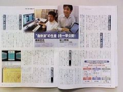 週刊ダイヤモンド電子書籍特集号8