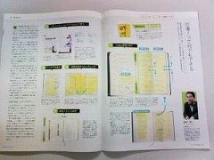 アソシエ文具特集 西村晃氏