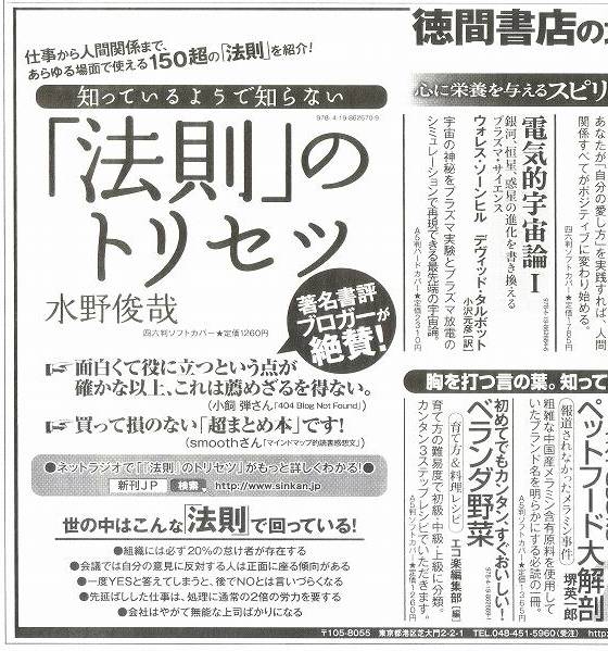 掲載新聞広告一覧 マインドマップ的読書感想文