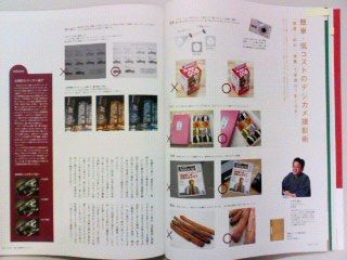 アソシエノート&書類術5