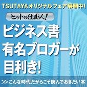 TSUTAYAե