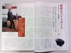 プレジデント2