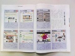 週刊ダイヤモンド電子書籍特集号4