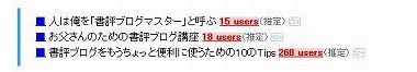 書評ブログ03