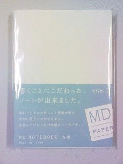 MDノート1