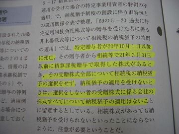 シャーピー表