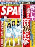 SPA!20110315