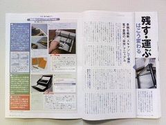 週刊ダイヤモンド電子書籍特集号6