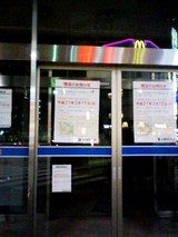 文教堂新橋店