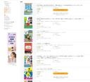 文響社全書籍50%OFFセール
