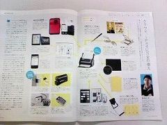 アソシエ文具特集 高畑正幸氏