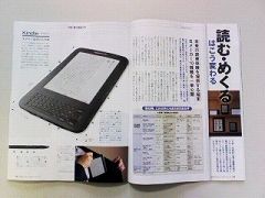 週刊ダイヤモンド電子書籍特集号1