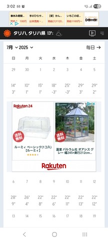 Screenshot_20260209_150222_Chrome