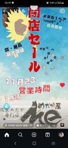 Screenshot_20241120-101903_Instagram