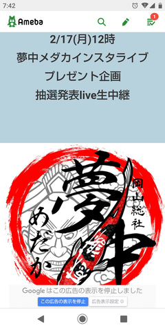 Screenshot_20200217-074206