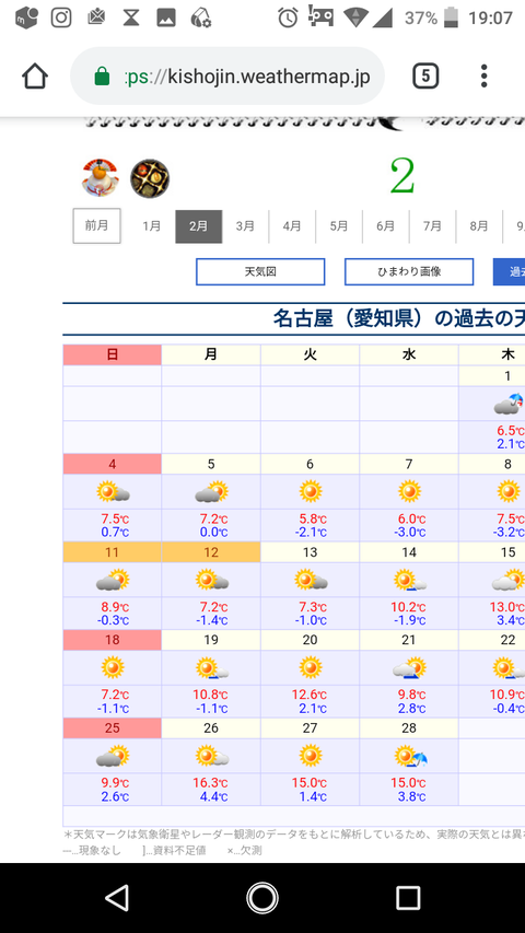 Screenshot_20190219-190727
